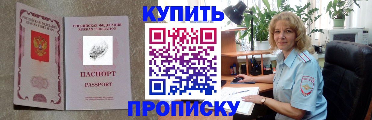 временная регистрация недорого в Оренбургской области