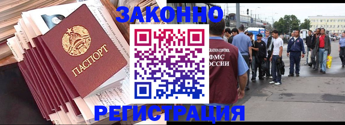 временная прописка в Оренбургской области