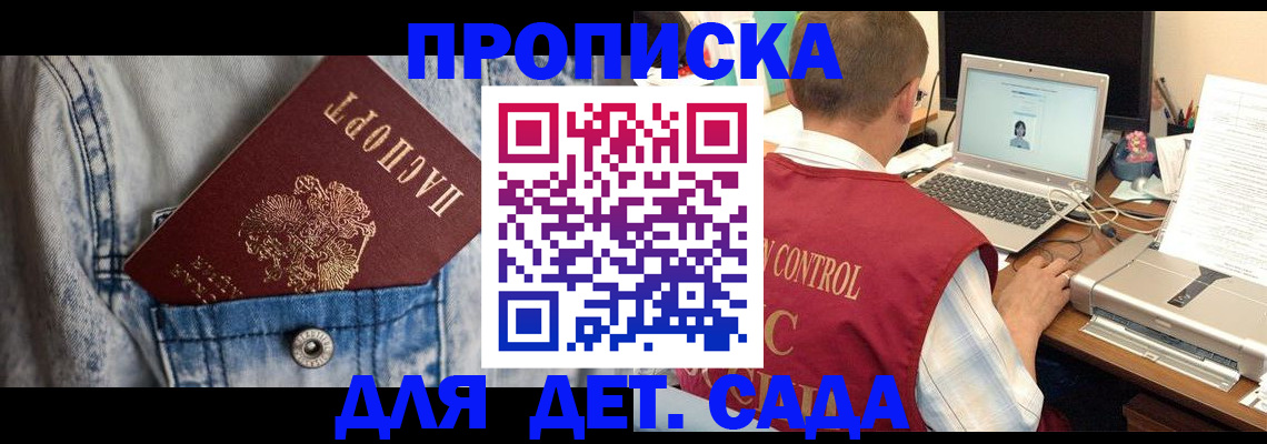 временная регистрация купить в Оренбургской области